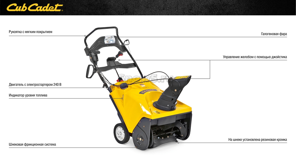 Снегоуборщик бензиновый Cub Cadet ST 221 LHP